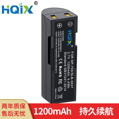 HQIX适用 美能达 DIMAGE X50 DIMAGE X60相机NP-700电池充电器