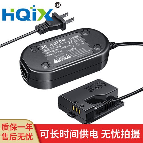HQIX 适用佳能Canon EOS Kiss X70 X80 X90相机ACK-E10电源适配器