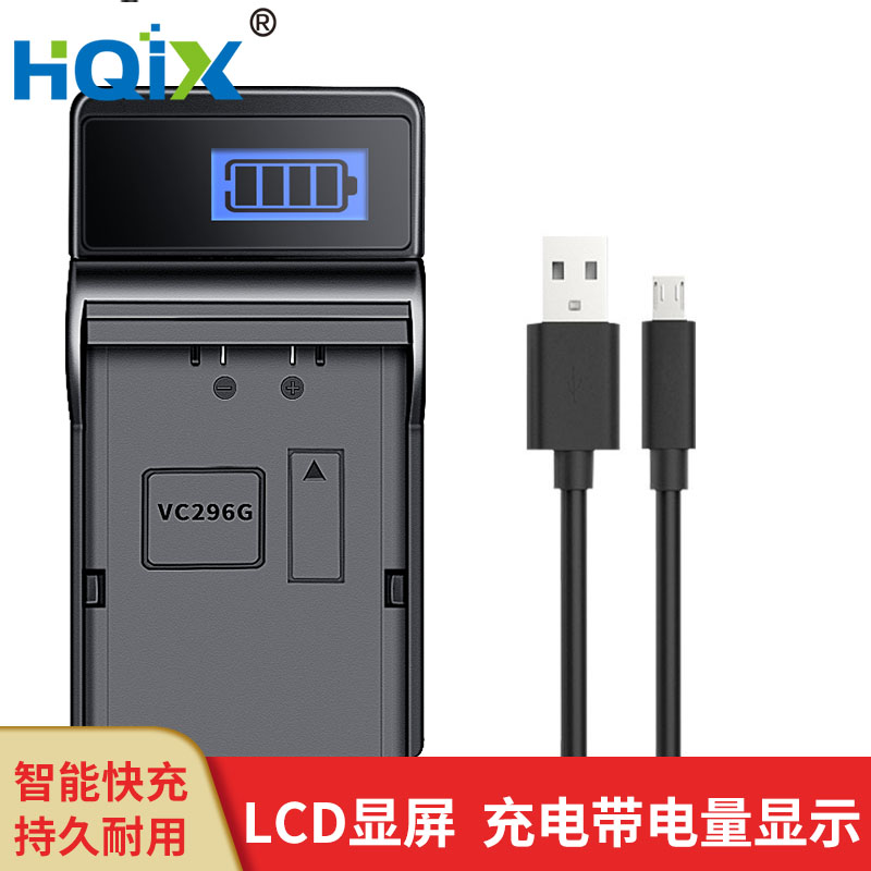 HQIX 适用 JVC GY-HC500 GY-HC550 相机BN-VC296G电池充电器