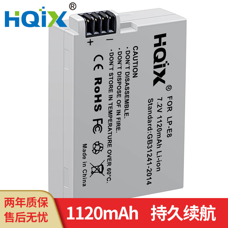 HQIX适用佳能EOS 550D 700D 600D 650D T3 T5相机LP-E8电池充电器