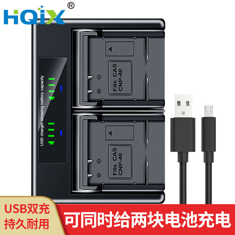 HQIX适用索尼HDV-600E S790 30 53E摄像机NP-40/C电池双充充电器