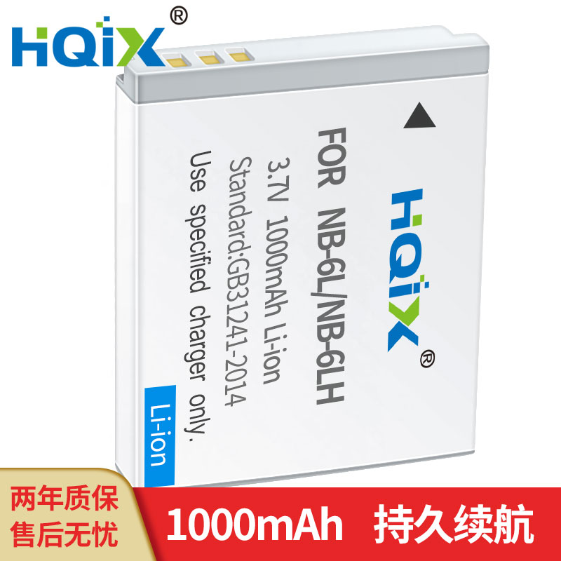 HQIX适用佳能IXUS 310 210 105 25 300 200相机NB-6L电池充电器