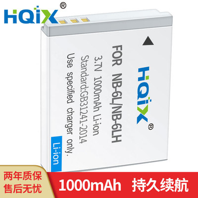 HQIX 适用 佳能IXUS 310 210 105 25 300 200相机NB-6L电池充电器