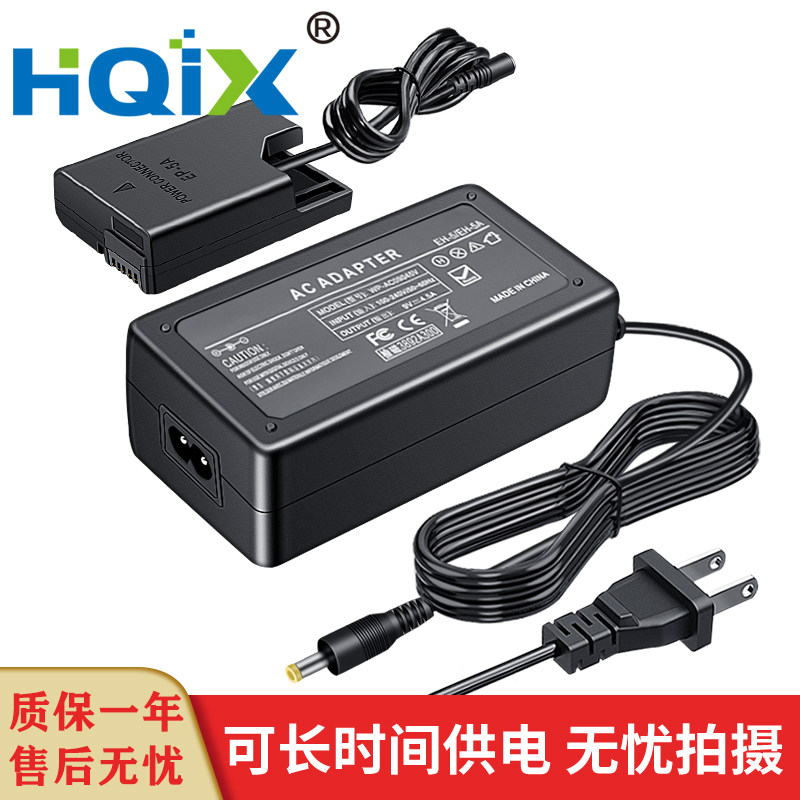 HQIX 适用 尼康 COOLPIX P7200 P7000 P7700 相机EP-5A电源适配器