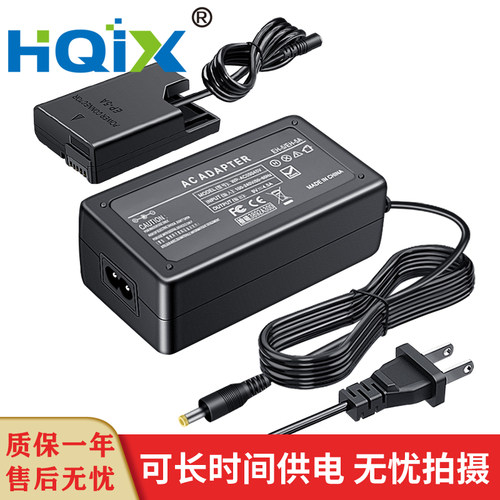 HQIX 适用 尼康 COOLPIX P7200 P7000 P7700 相机EP-5A电源适配器
