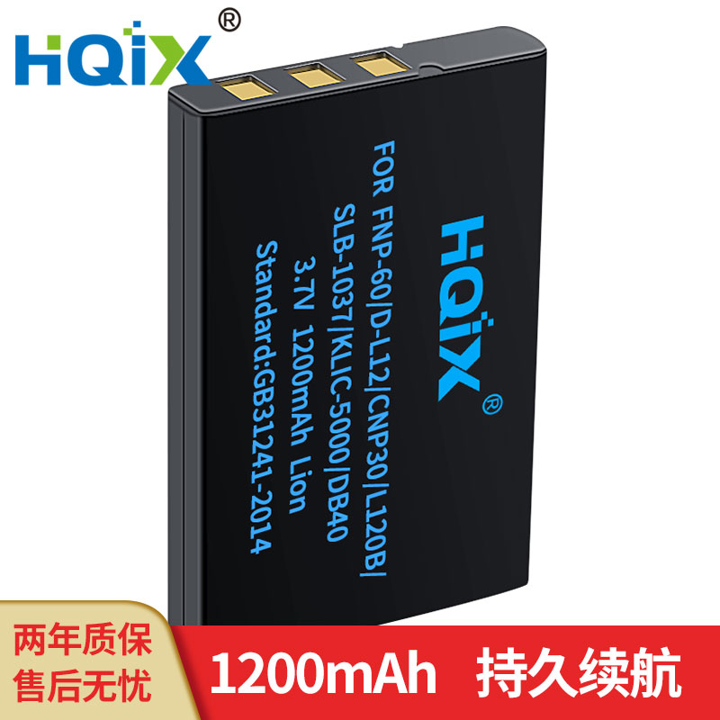 HQIX 适用柯达DX7630 LS420 LS433 LS443相机KLIC-5000电池充电器
