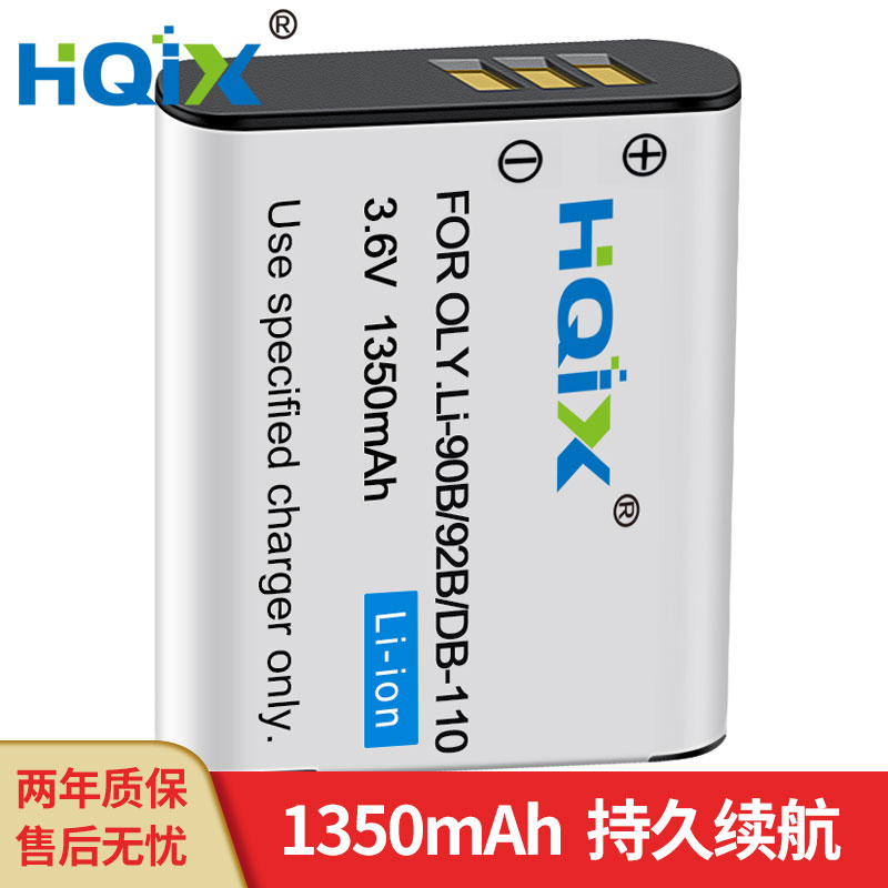HQIX 适用理光 GRⅢ GR3 GR3X G900 WG-6 相机 DB-110电池 充电器