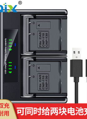 HQIX 适用卡西欧EX-ZR3700 ZR3500 H35相机NP-130A电池双充充电器
