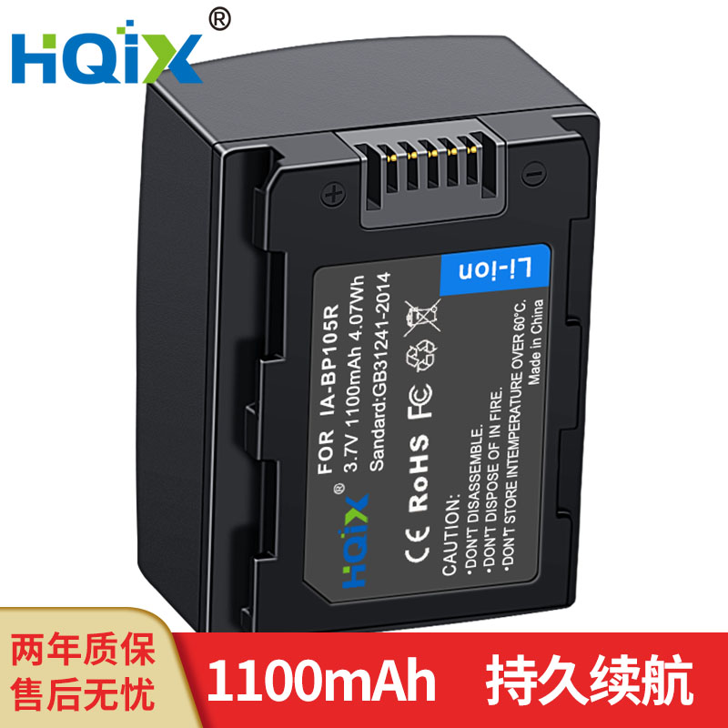 HQIX适用三星HMX-H305 H320 SMX-F53 F54相机IA-BP105R电池充电器