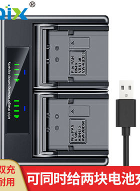 HQIX 适用松下AG-UX90 UX180 X1500摄像机VW-VBD58电池双充充电器