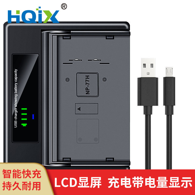 HQIX 适用索尼CCD-VX3 EVC-X7 GV-5K GV-8摄像机NP-77H电池充电器