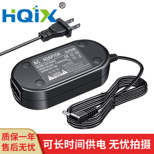 HQIX适用佳能ELURA50 EOS 350D DIGITAL摄像机CA-PS700电源适配器