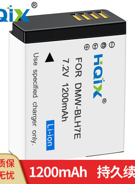 HQIX适用松下DMC-GF7 GF7K GF8 GF8K LX9相机DMW-BLH7E电池充电器