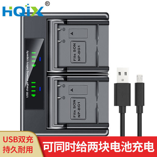 HQIX 适用 索尼DSC-W120 W125 W130 W85相机NP-BG1双充充电器电池