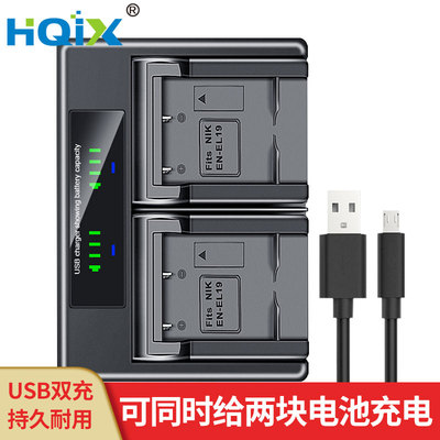 HQIX 适用 尼康 Coolpix S3300 S3500 相机EN-EL19电池双充充电器