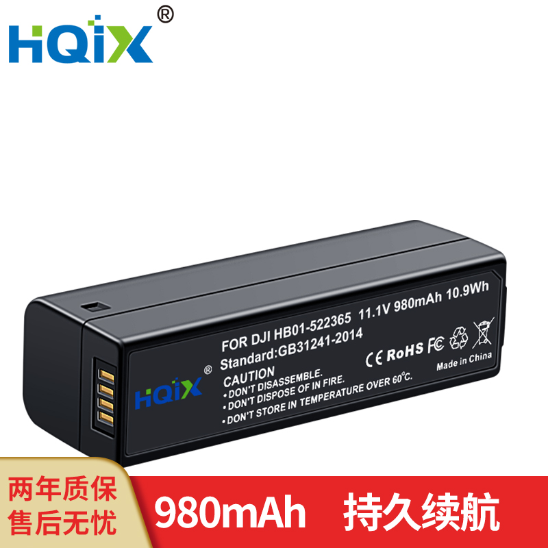 HQIX 适用 大疆OSMO Mobile Pro RAW OSMO+相机 HB01-522365 电池