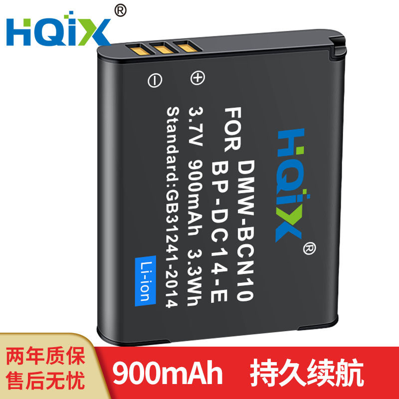 HQIX 适用 松下 PANASONIC DMC-LF1 相机 DMW-BCN10 电池 充电器