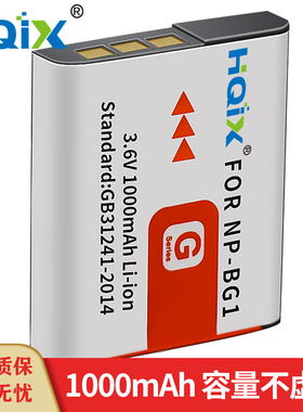 HQIX 适用 索尼DSC-N1 N2 WX1 T25 T100 HX7相机NP-BG1充电器电池