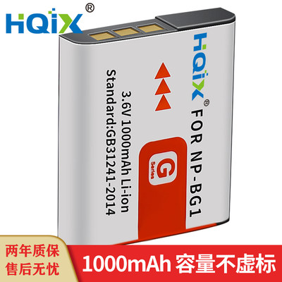 HQIX 适用 索尼 DSC-H3 H7 H9 H10 H20 H30相机NP-BG1充电器 电池