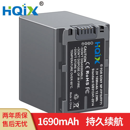 HQIX 适用 索尼 DCR-30 DVD105E DVD203摄像机NP-FP70充电器 电池