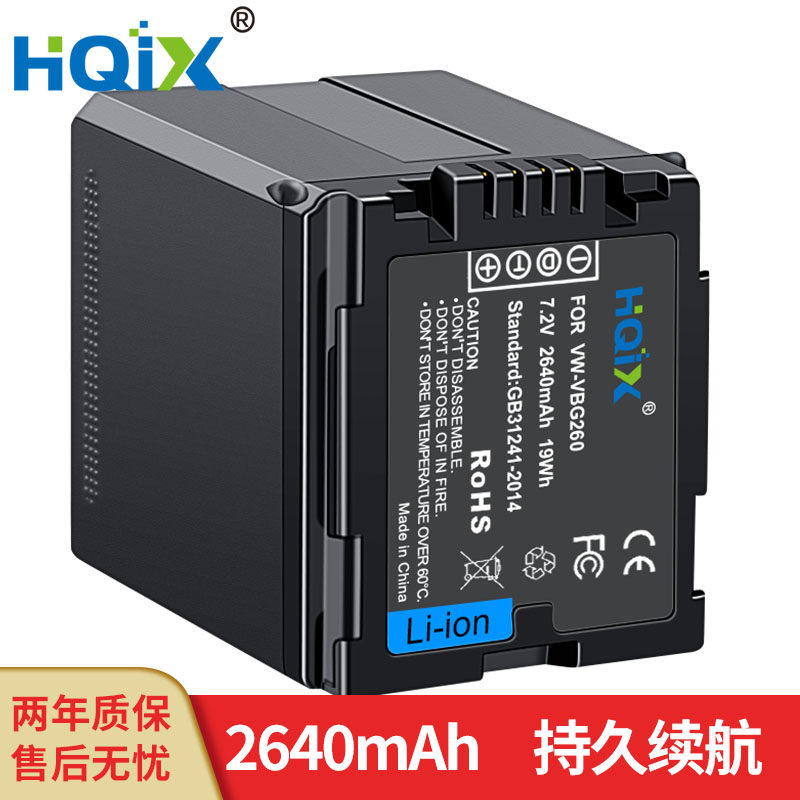 HQIX 适用 松下 SDR-H258 H40 H60 H80摄像机VW-VBG260电池充电器