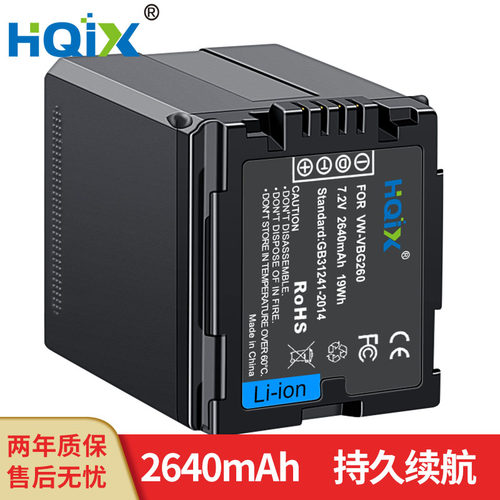 HQIX适用松下PV-GS80 GS85 GS320 GS83摄像机VW-VBG260电池充电器