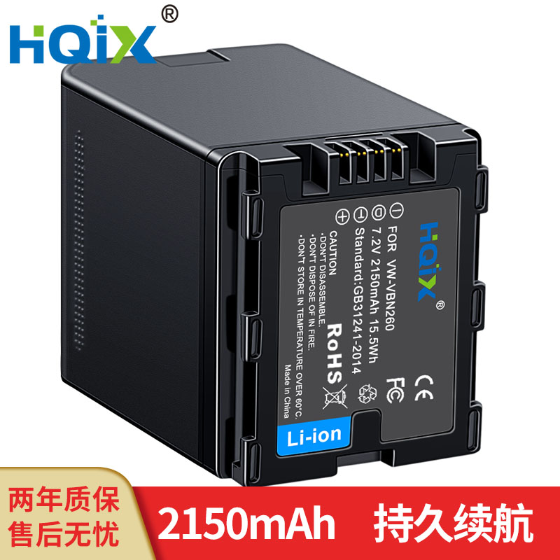 HQIX 适用 松下HDC-HS900 SD900 TM900摄像机VW-VBN260电池充电器