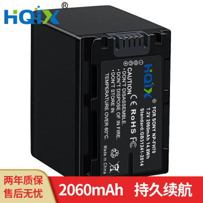 HQIX 适用 索尼 DCR-SR62 SR62E SR65E 摄像机NP-FH70充电器 电池