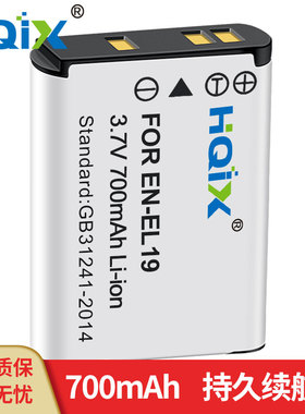 HQIX 适用 尼康Coolpix S3100 S3300 S3500相机EN-EL19电池充电器