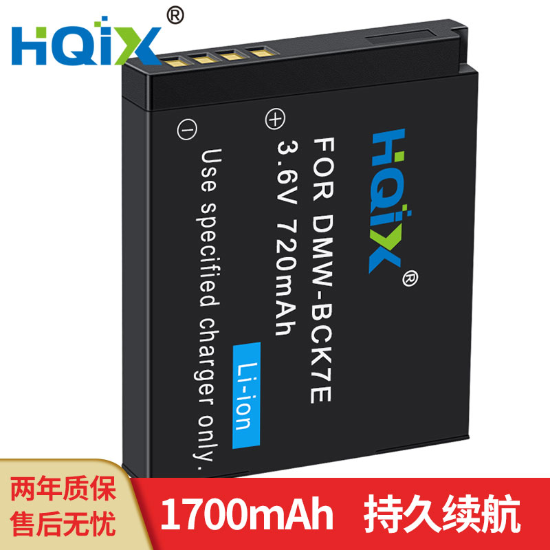 HQIX 适用松下 DMC-FS37 FS40 FS45 FT20相机DMW-BCK7E电池充电器