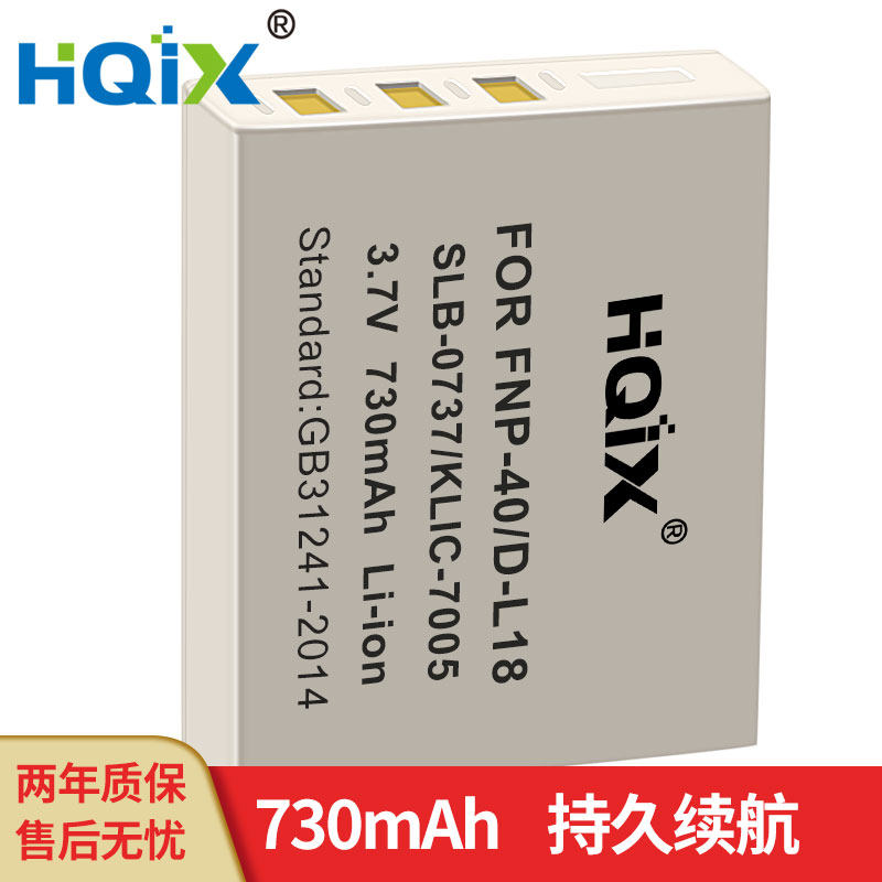 HQIX 适用三星 Digimax i6 PMP L50 L60相机SLB-0837 电池 充电器