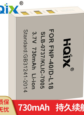 HQIX 适用三星 Digimax i6 PMP L50 L60相机SLB-0837 电池 充电器