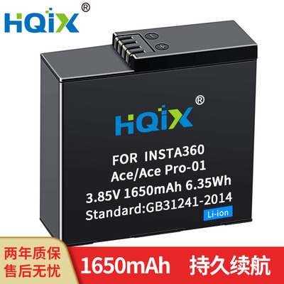 HQIX适用于Insta360 Ace  AcePro全景 运动相机 摄像机充电器电池
