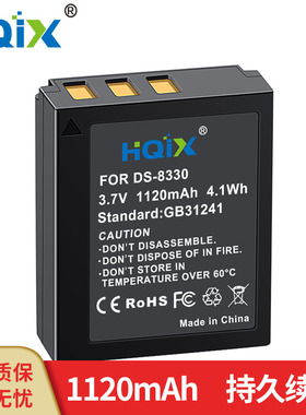 HQIX适用 Premier DS-7450 A350 DS8340 相机 DS-8330 电池充电器