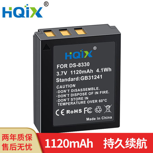 HQIX适用 Premier DS-7450 A350 DS8340 相机 DS-8330 电池充电器