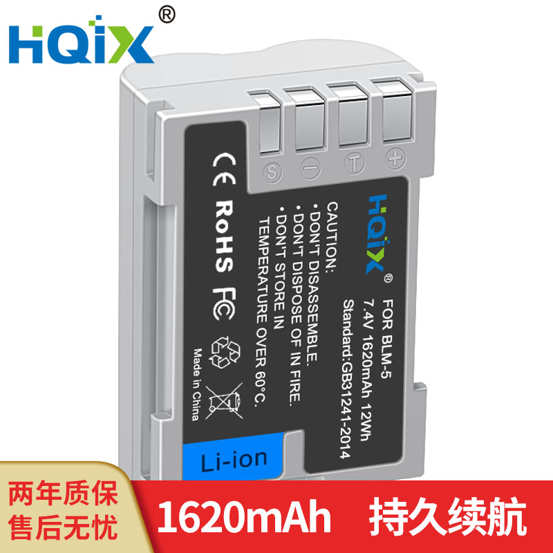 HQIX适用奥林巴斯E-330 5 510 520 500 300相机BLM-5电池充电器