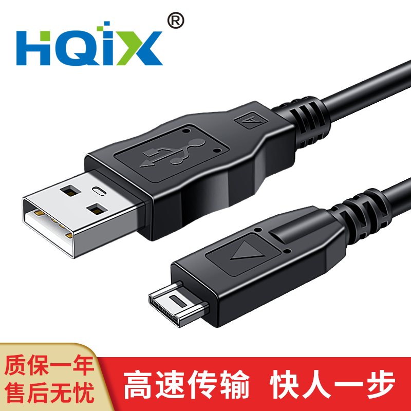 HQIX 适用 松下 DMC-ZS57 FZ35 GH1 GH2 GF2 TS1 相机SX-01数据线