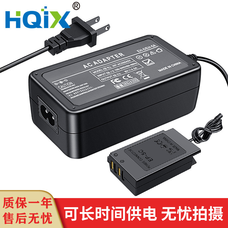HQIX 适用 尼康 1 J1 J2 J3 AW1 V3 数码相机微单EP-5C电源适配器