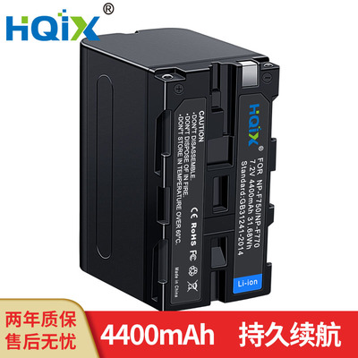HQIX 适用索尼MVC-FD71 FD73K FD91 FD95摄像机NP-F750电池充电器