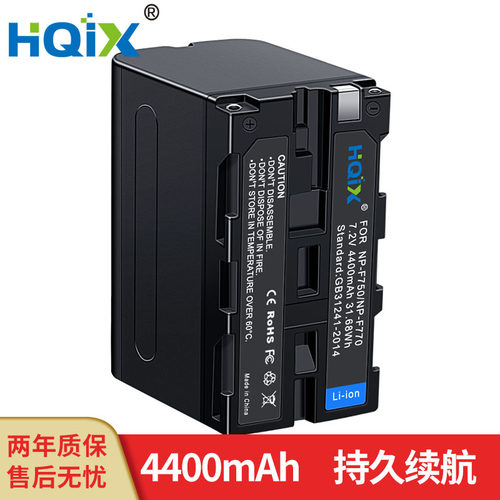 HQIX 适用索尼DCR-TRV320 TRV110 TRV130摄像机NP-F750电池充电器