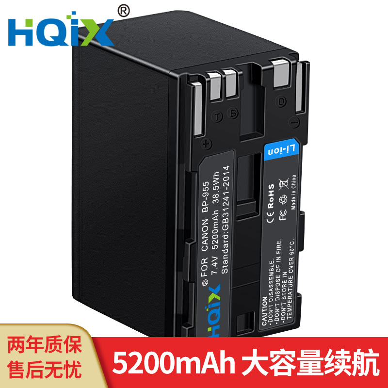 HQIX 适用 佳能 XF G1S XH A1S XH A1 XM2摄像机BP-955电池充电器