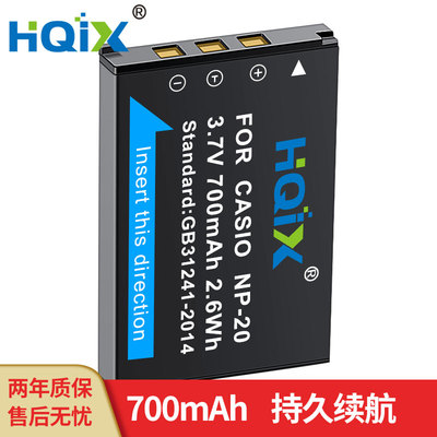 HQIX适用明基X710 X835 X725 X720 X800 T700相机NP-20电池充电器