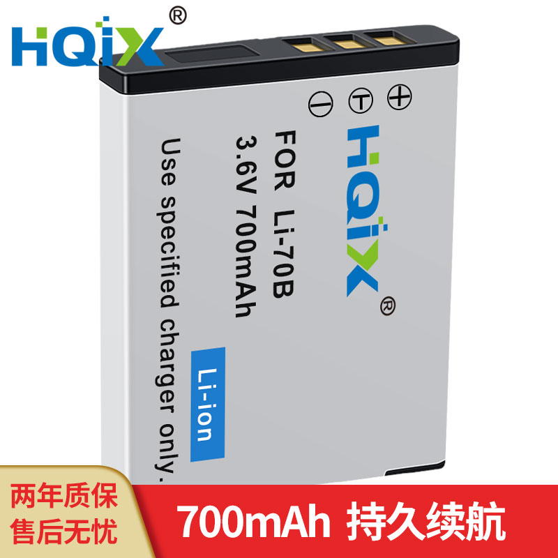 HQIX 适用奥林巴斯 D-705 D-710 D-745数码相机LI-70B电池充电器