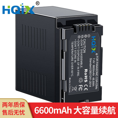 HQIX 适用松下DZ-MV230E MV270E MX5000摄像机CGA-D54S电池充电器