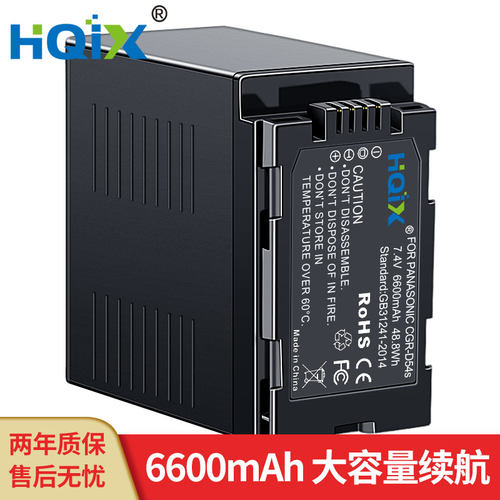 HQIX 适用 松下 NV-C1 C2 C3 C5 C7 DS9摄像机CGA-D54S电池充电器