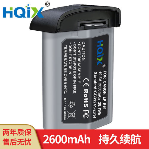 HQIX 适用 佳能EOS 1D MarkⅣ 1D 4 1DX单反相机LP-E19电池充电器