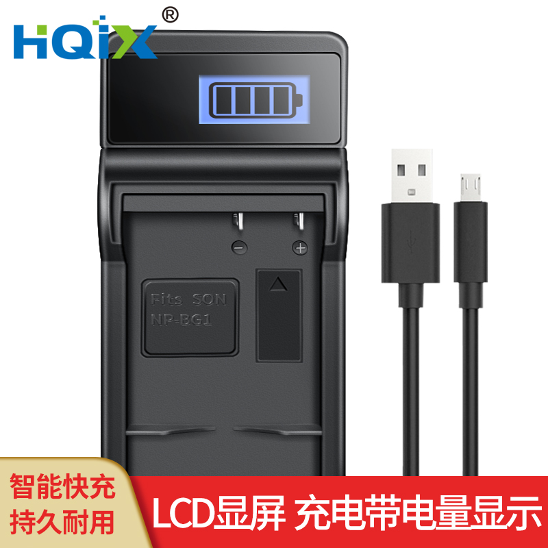 HQIX适用索尼DSC-H3 W300 W290 W270 W240相机NP-BG1电池充电器