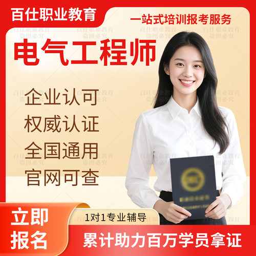电气工程师证书弱电机电自动化设备安装工制冷空调系统维修装配工