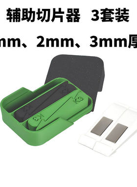 跨境爆款Ultrathin Sectioning Aid厨房创意瓜果超薄切片辅助器