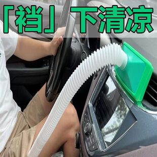 汽车空调出风口通用导风管车载通用型货车专用引风管长途通风神器